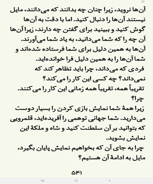 دوستی با خدا - نمونه اول - جزیره کتاب های الکترونیکی